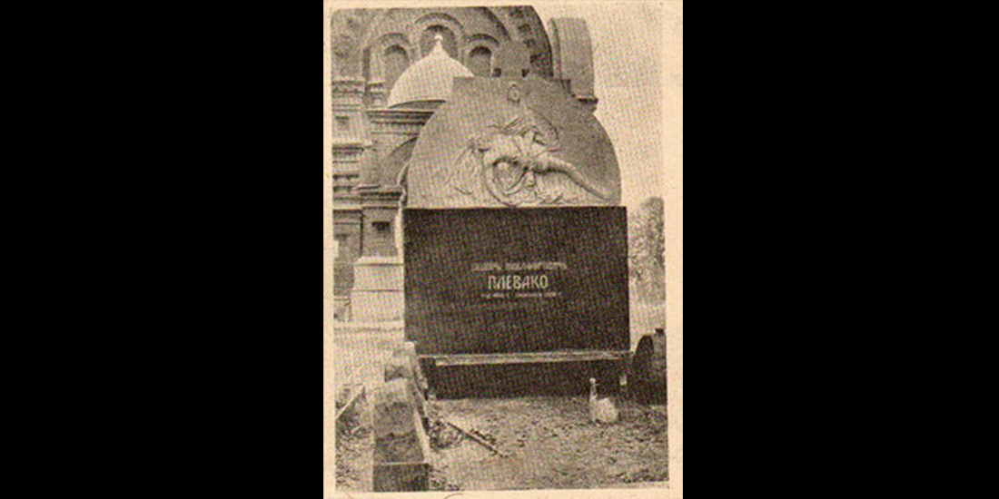 Семейное захоронение Плевако Федора Никифоровича и Марии Андреевны 1913 г.
