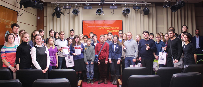 Образовательная акция "Исторический Maximum" прошла в Москве
