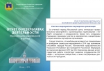 Сотрудничество исторического факультета МГУ с Московским домом национальностей