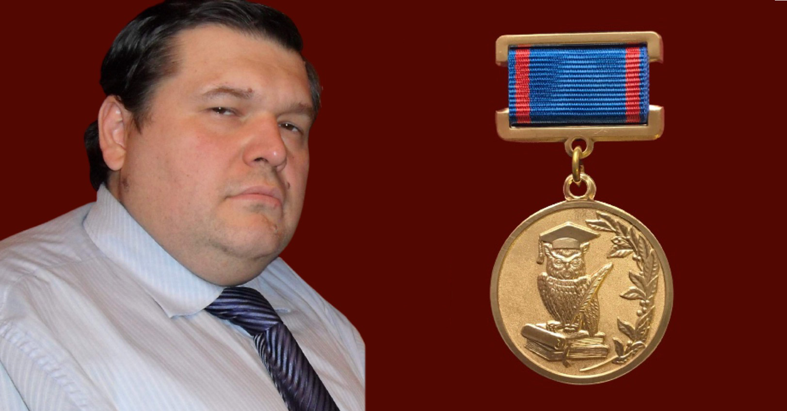 Д.Н. Ермаков награжден медалью "За вклад в реализацию государственной политики в области образования и научно-технологического развития"