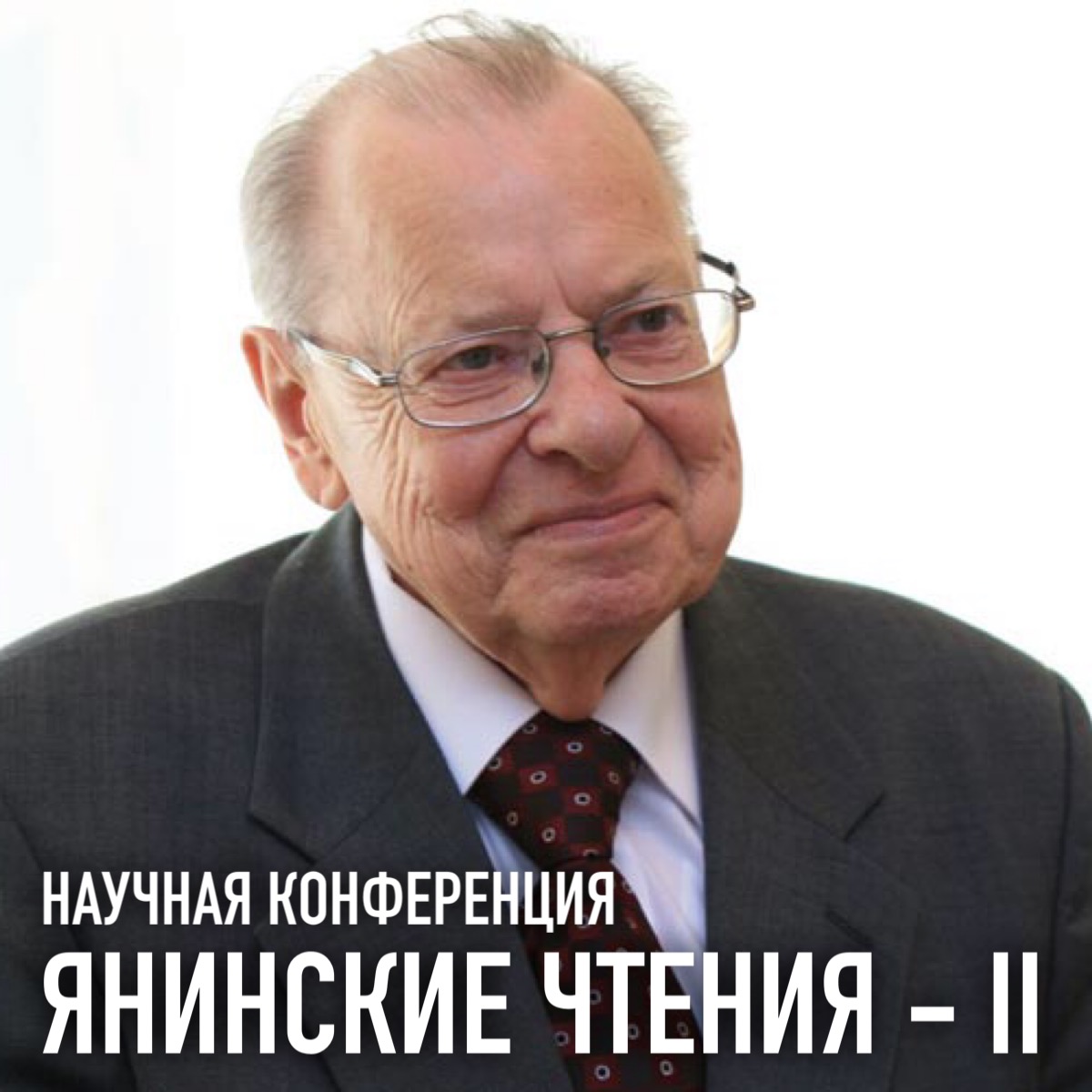 Исторический факультет МГУ имени М.В. Ломоносова | Наши новости