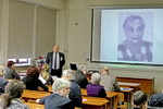 Научная конференция "I Чтения памяти И.В. Яценко"