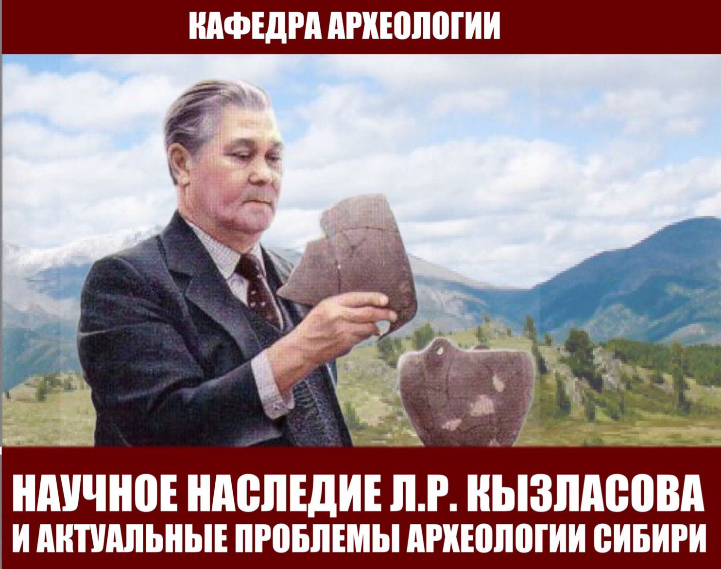 Исторический факультет МГУ имени М.В. Ломоносова | Наши новости