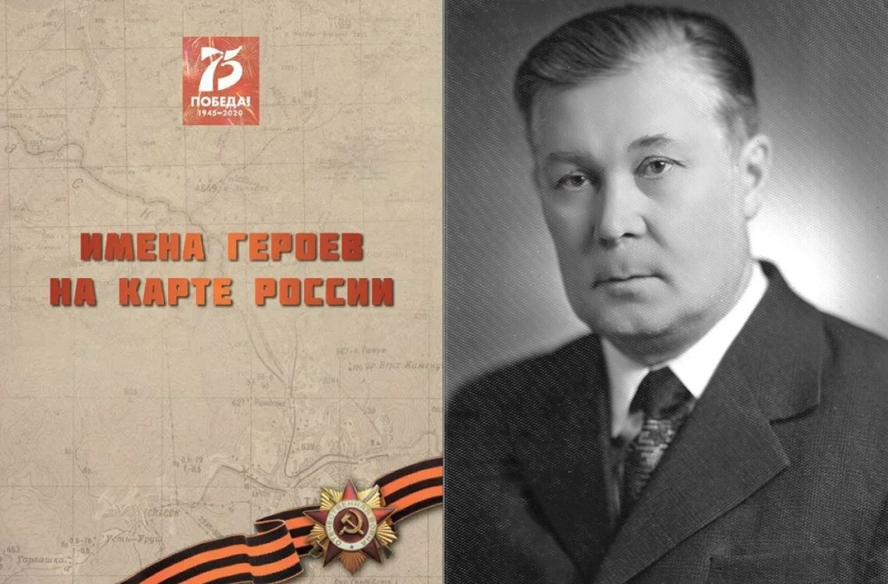 Сведения о профессоре Л.Р. Кызласове включены в книгу "Имена героев на карте России"