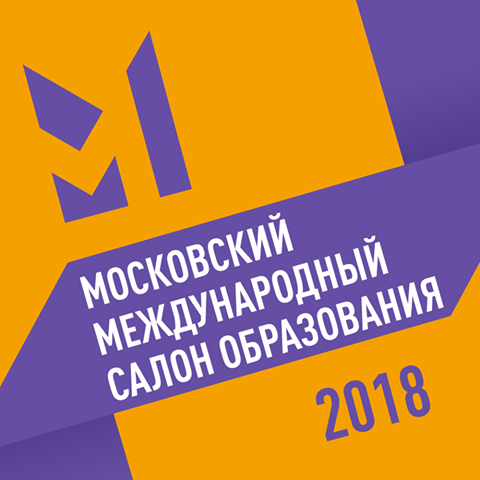 А.Е.Солдатова приняла участие в программе мероприятий Московского международного салона образования