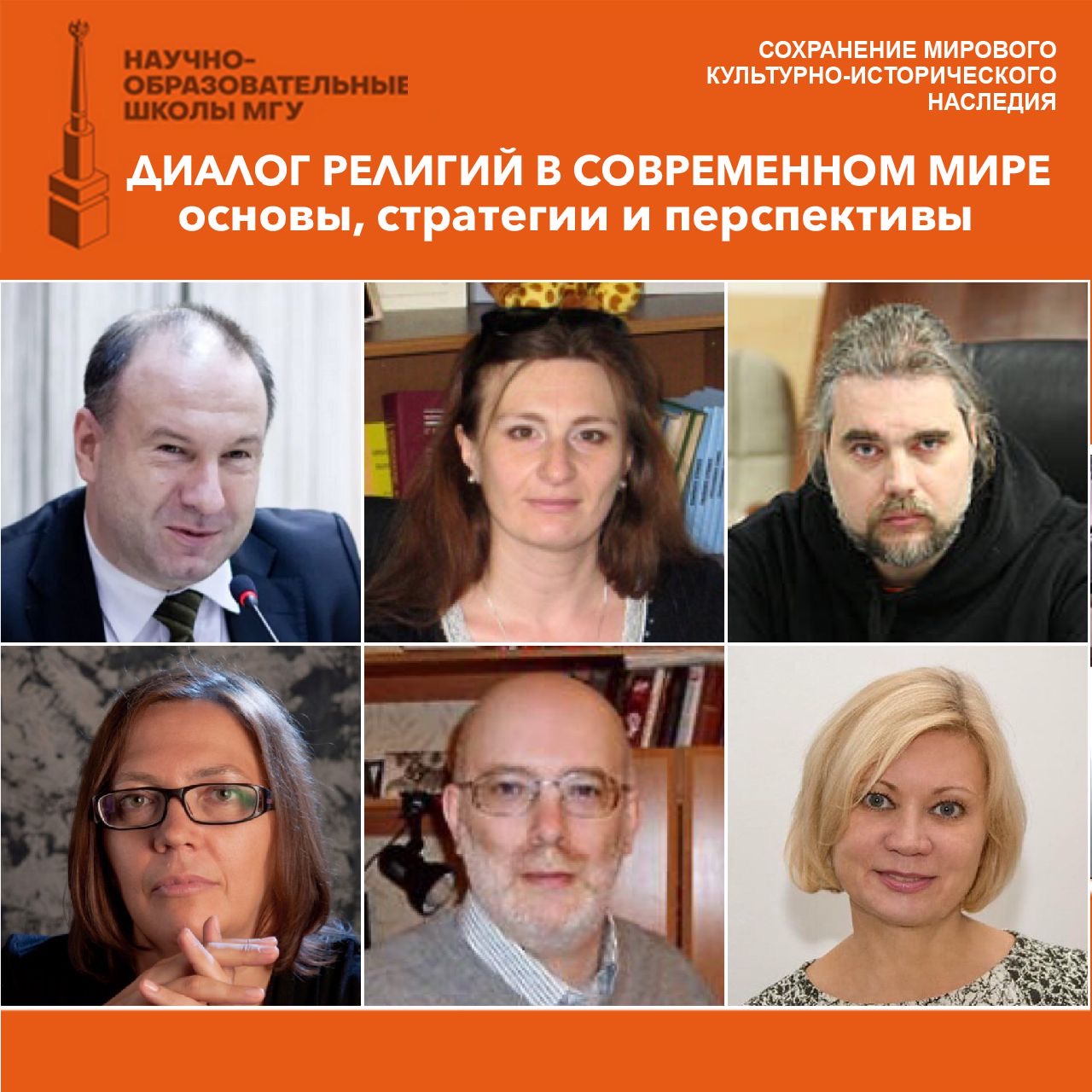 О.Е. Казьмина – участник круглого стола "Диалог религий в современном мире: основы, стратегии и перспективы"