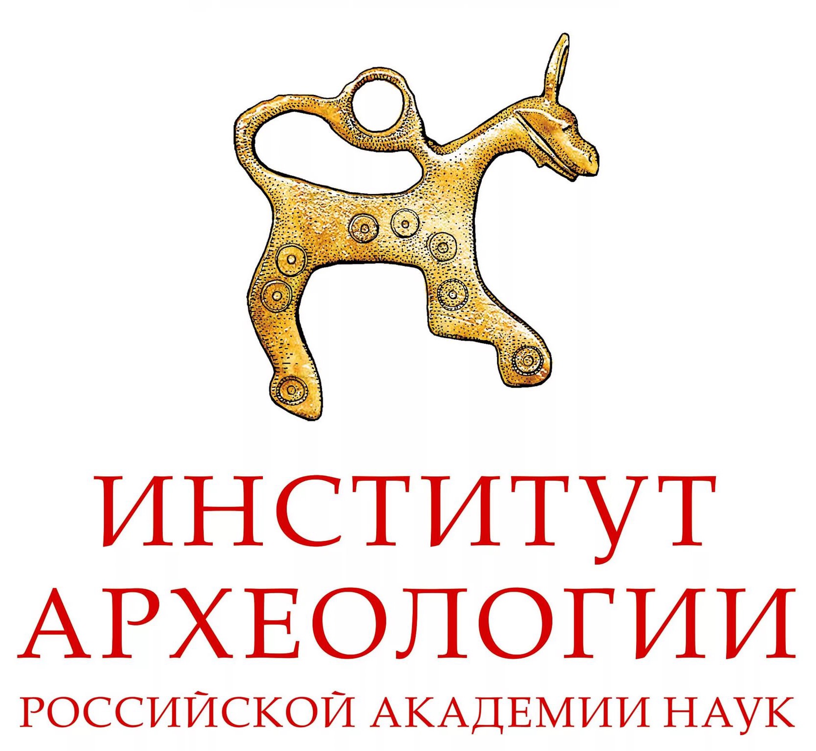 А.Р.Канторович - участник конференции "У истоков советской археологии: организации и учреждения археологического профиля в новых реалиях"