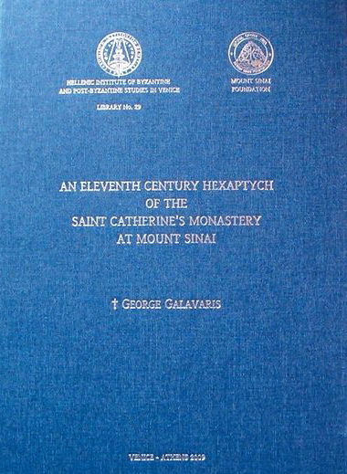 George Galavaris. An Eleventh Century Hexaptich of the Saint Catherine's Monastery at Mount Sinai. Hellenic Institute of Byzantine and Post-Byzantine Studies in Venice, Mount Sinai Foundation. Venice–Athens, 2009. 167 с., 16 цвет. табл. и вклейка. 