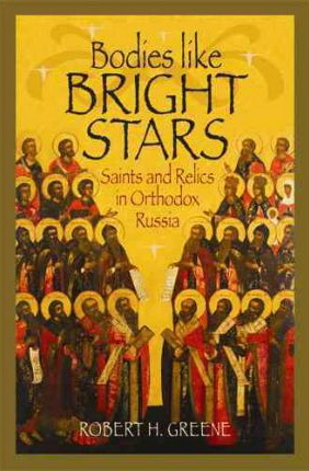 Robert H. Greene. Bodies like bright stars: saints and relics in Orthodox Russia. Northern Illinois university press, DeKalb, 2009. 292 pp., 18 illus.