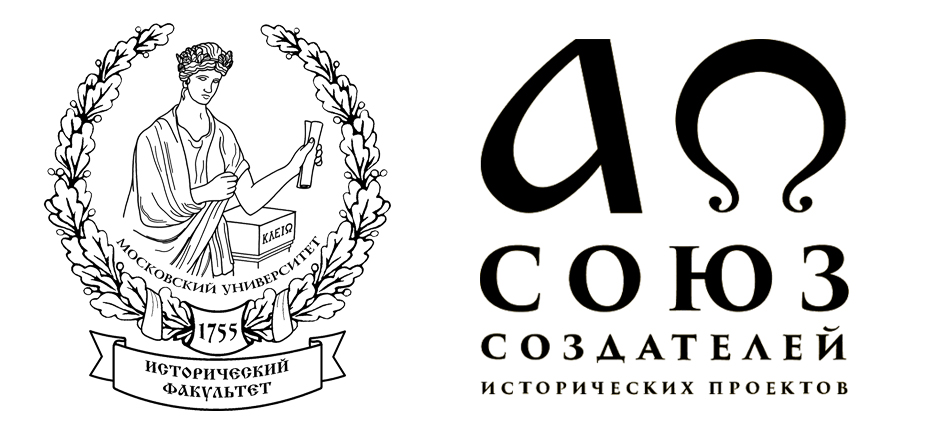 Подписание договора о сотрудничестве между историческим факультетом МГУ и Союзом создателей исторических проектов