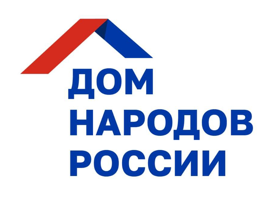 Рабочая встреча с руководством ФГБУ "Дом народов России"