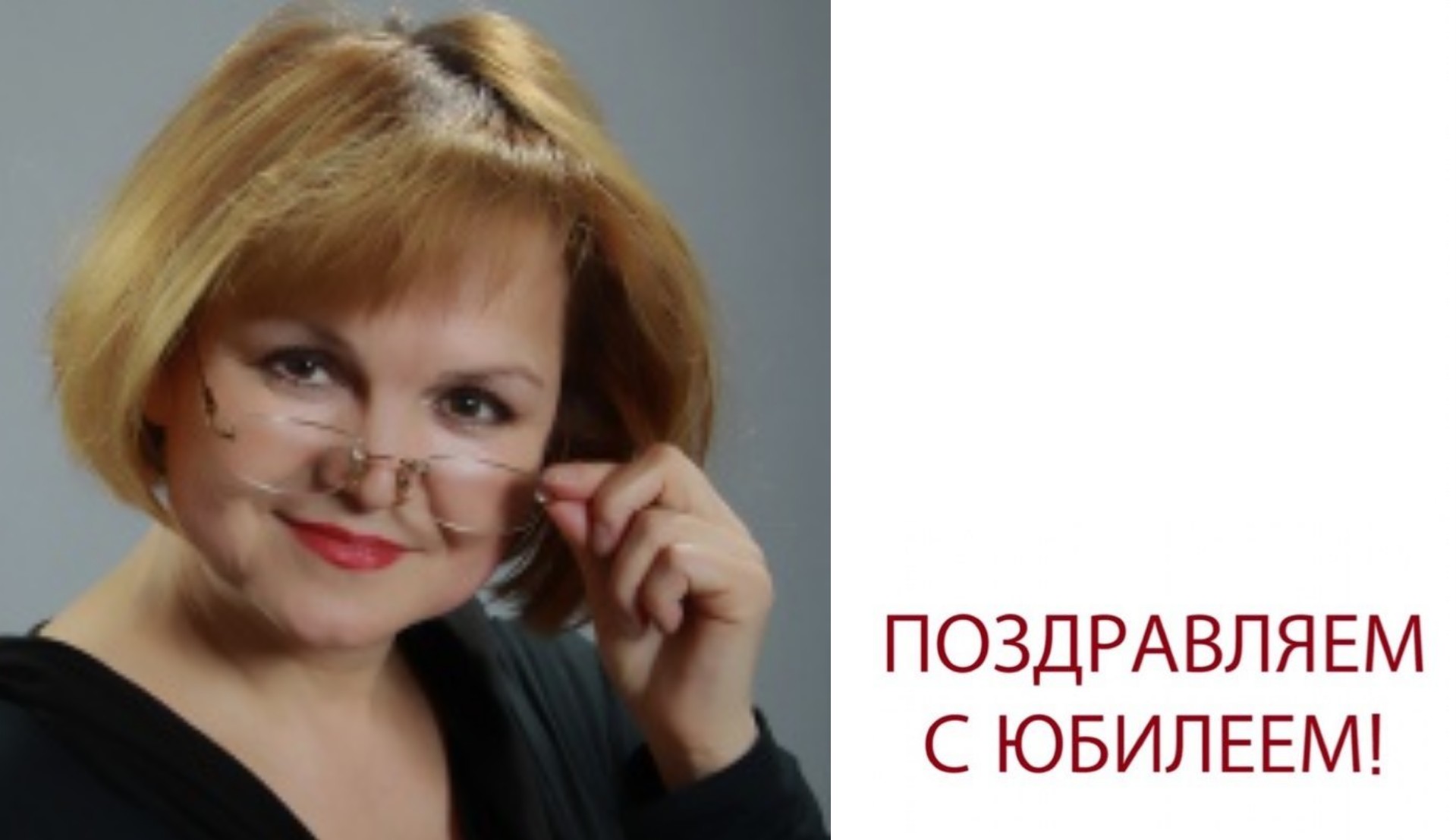 Юбилей Галины Александровны Никитиной Юбилей Галины Александровны Никитиной
