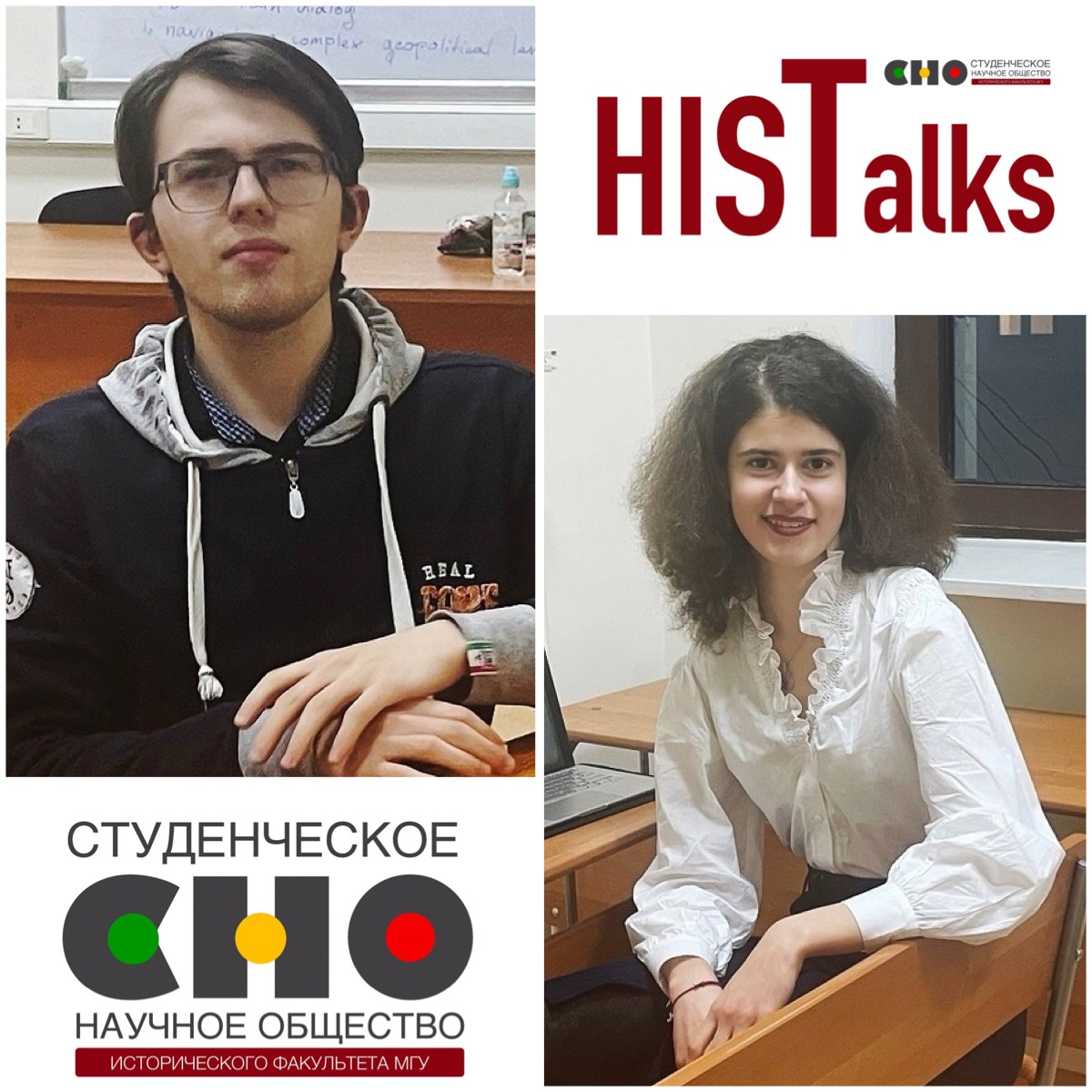 XII Встреча в рамках проекта "Hist-Talks"