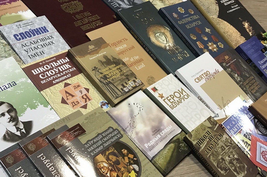 Книги по истории и культуре Беларуси в дар от Министерства информации Республики Беларусь