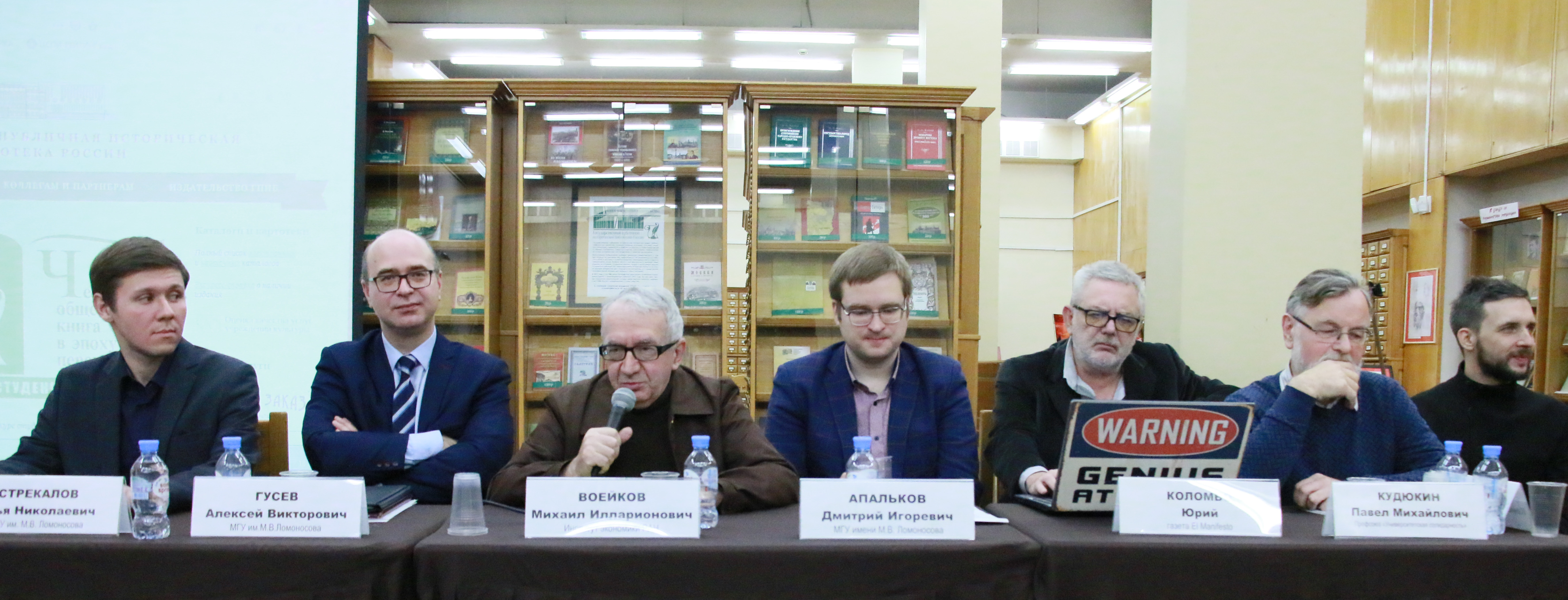 Участие в круглом столе "Лев Троцкий: личность и политическая деятельность"