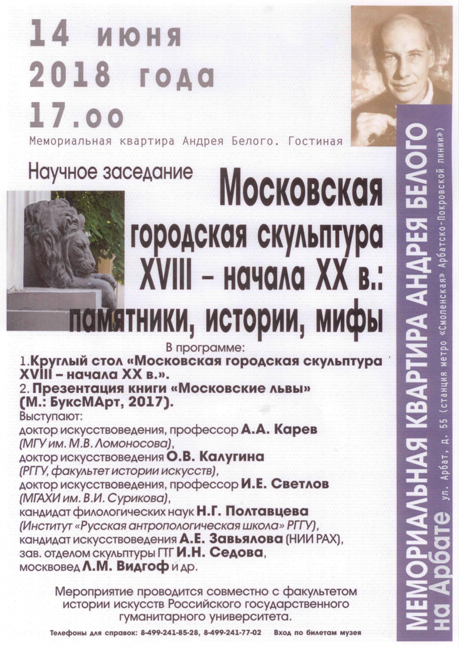 А.А.Карев принял участие в научном заседании 