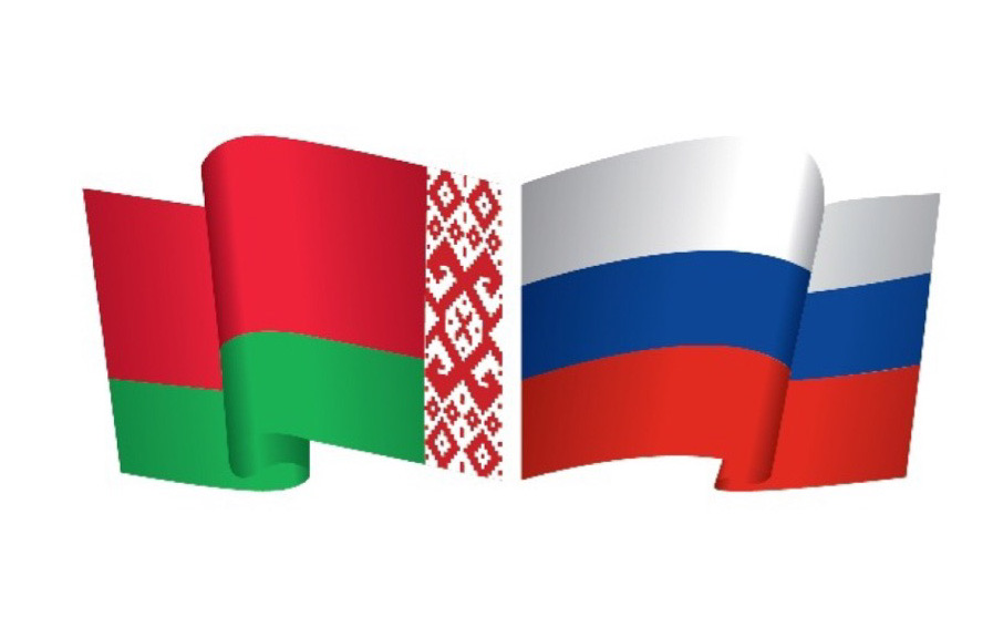Второй межуниверситетский Форум Союзного государства Беларуси и России