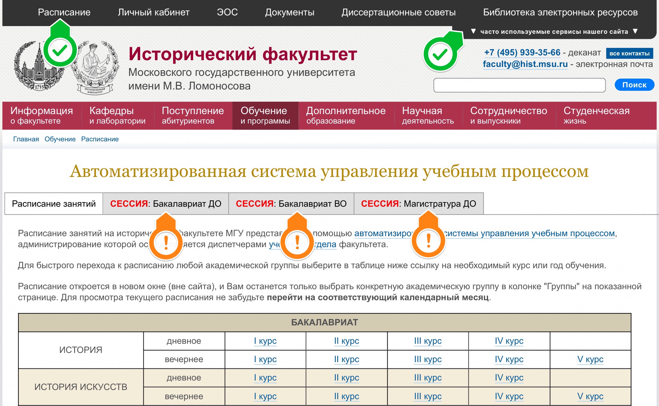 Весенне-летняя экзаменационная сессия 2021/2022 учебного года для студентов бакалавриата и магистратуры