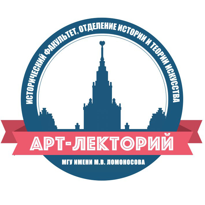 Итоги работы "Арт-лектория" исторического факультета МГУ в 2024-2025 учебном году Итоги работы "Арт-лектория" исторического факультета МГУ в 2024-2025 учебном году