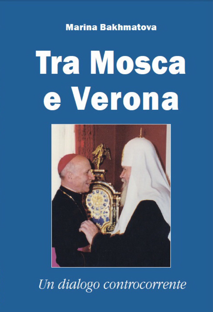 Bakhmatova M. Tra Mosca e Verona. Un dialogo controcorrente. - Ed. Il Margine. Trento, 2016. - 280 p