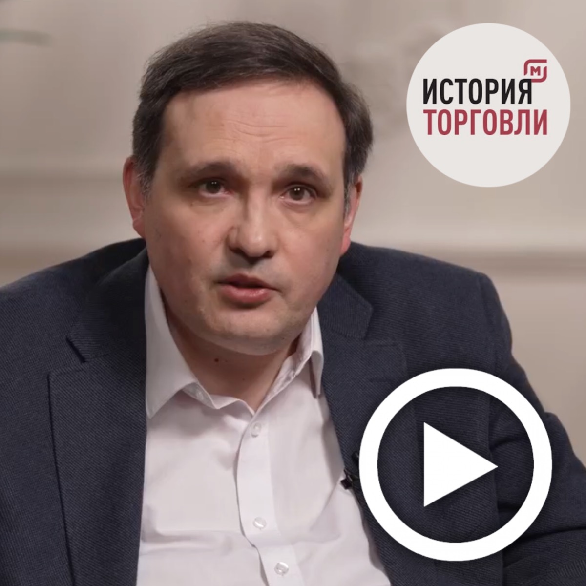 Т.Я. Валетов в проекте "История торговли": "Торговля России со странами Востока: от средних веков до XX века" (ч. 2)