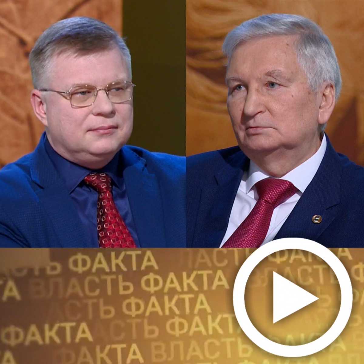 С.П. Карпов и М.В. Грацианский в передаче "Власть факта": "«Золотой век» Византии"