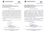 Благодарность Посольства Боливарианской Республики Венесуэла в Российской Федерации