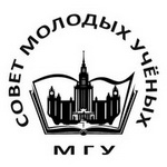 41-й конкурс научных работ молодых учёных Московского университета