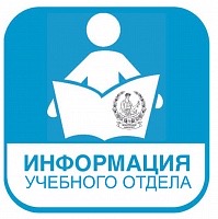 Сроки проведения весенне-летней экзаменационной сессии 2022-2023 учебного года