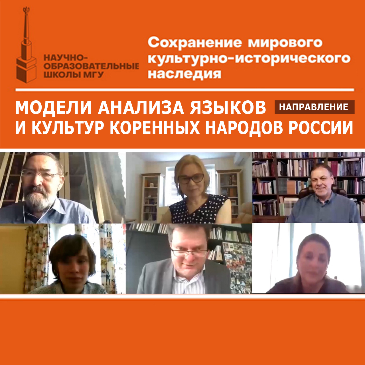 Научный семинар  цикла "По России с любовью": доклад А.В. Головнева "Северность России и наследие Петра Великого"