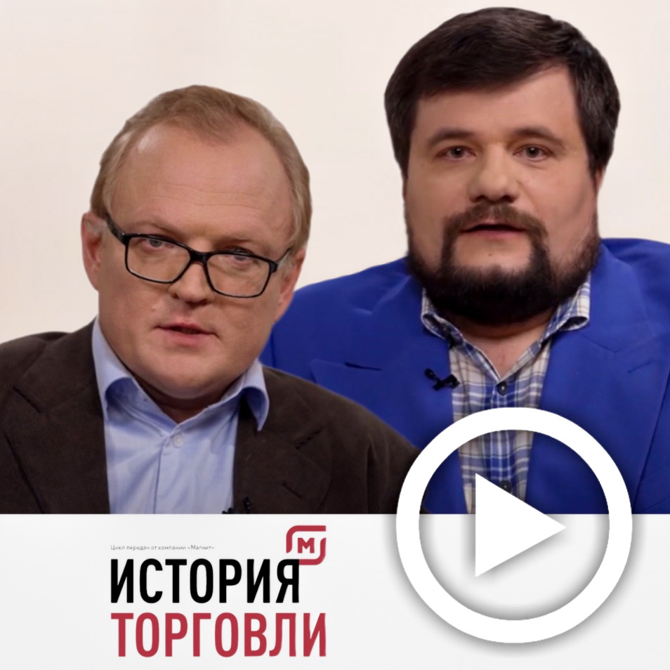 Д.А. Хитров и Д.А. Черненко в проекте "История торговли": "Торговая и транспортная инфраструктура в русских городах конца XVIII века"