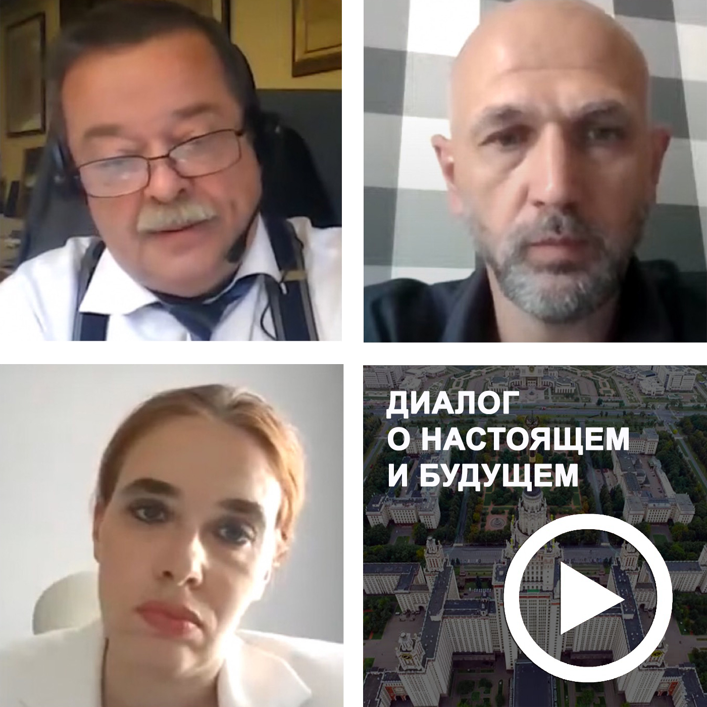 Экспертная дискуссия "Как начиналась Великая Отечественная война: власть и общество СССР 80 лет назад"