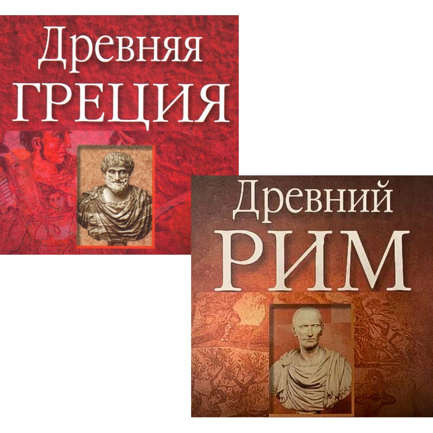 Расписание предэкзаменационных консультаций по "Истории древней Греции" и "Истории древнего Рима"