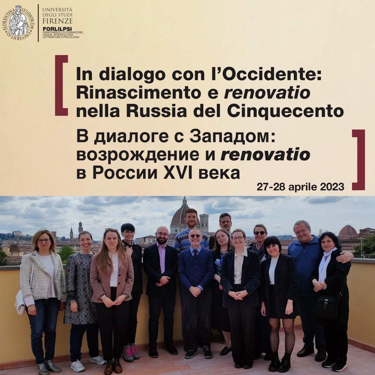 Представители исторического факультета МГУ – участники конференции "In dialogo con l’Occidente: Rinascimento e renovatio nella Russia del Cinquecento"