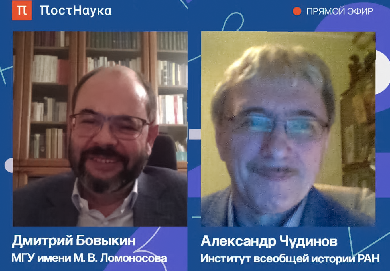 Д.Ю. Бовыкин принял участие в дискуссии "Роль революций в истории" на портале "ПостНаука"